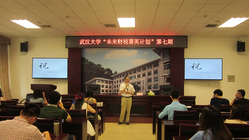 未来财税菁英计划第七期新闻_副本.jpg