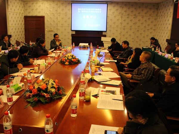 我所研究生参加劳动法实践教学研讨会