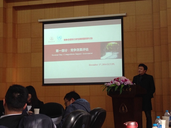 孙晋教授作大会发言