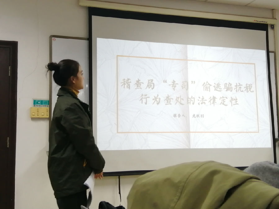 图3 汇报人:龙秋羽.jpg