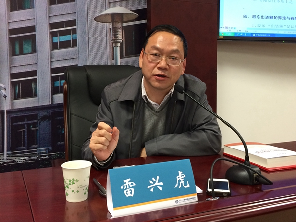 雷兴虎教授点评.jpg